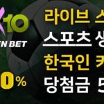 텐텐벳 최신주소