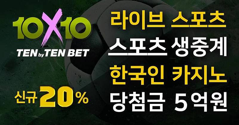텐텐벳 최신주소