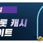 벳16 바로가기