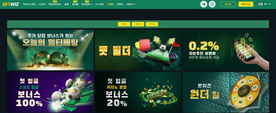 벳위즈 바로가기